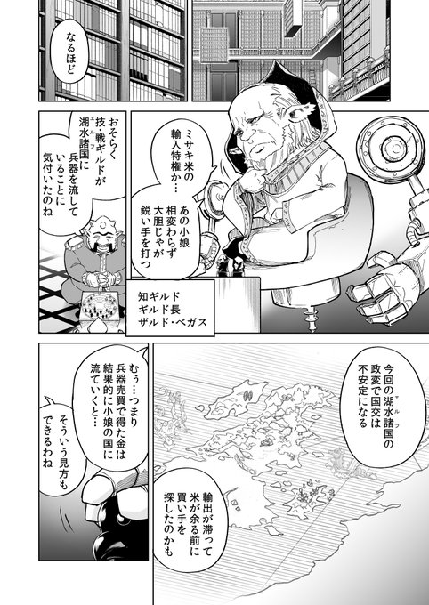 ボードゲーム が含まれるtwitterの漫画 人気順