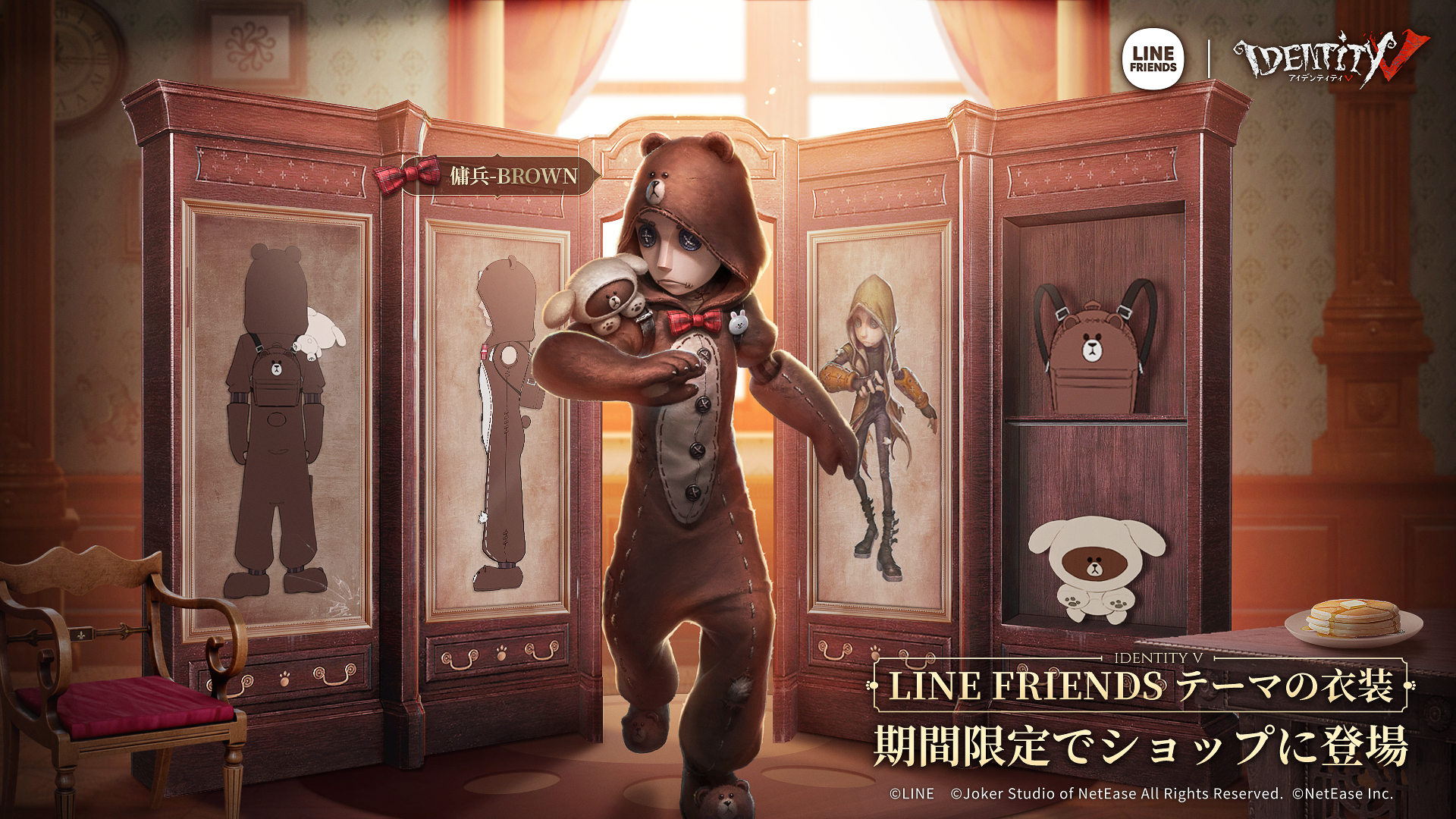 傭兵 ナワーブ もこもこブランケット 第五人格 第5人格 IdentityV