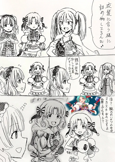 ポプマス限定組 