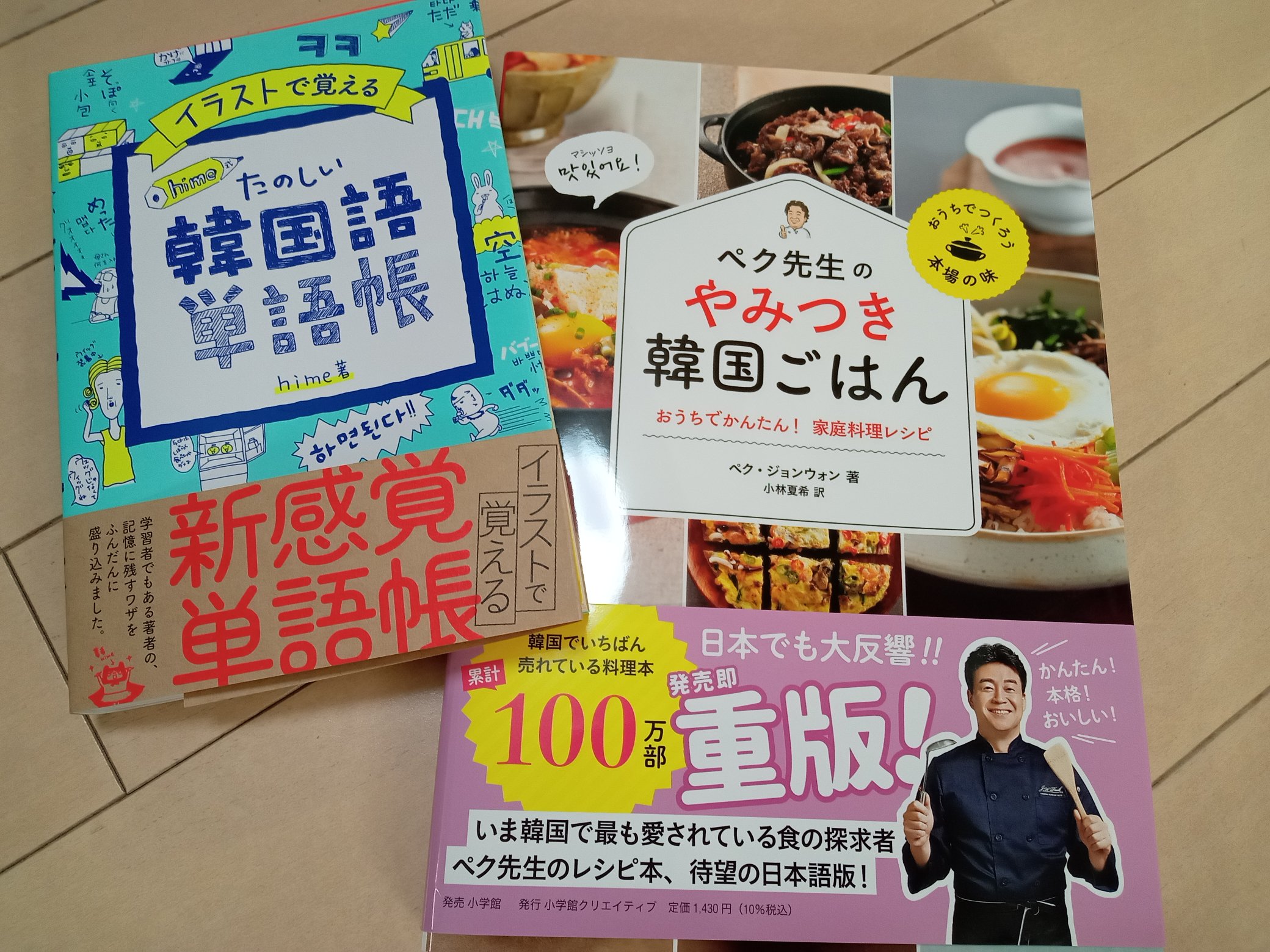 楽しい韓国語 Twitter Search Twitter