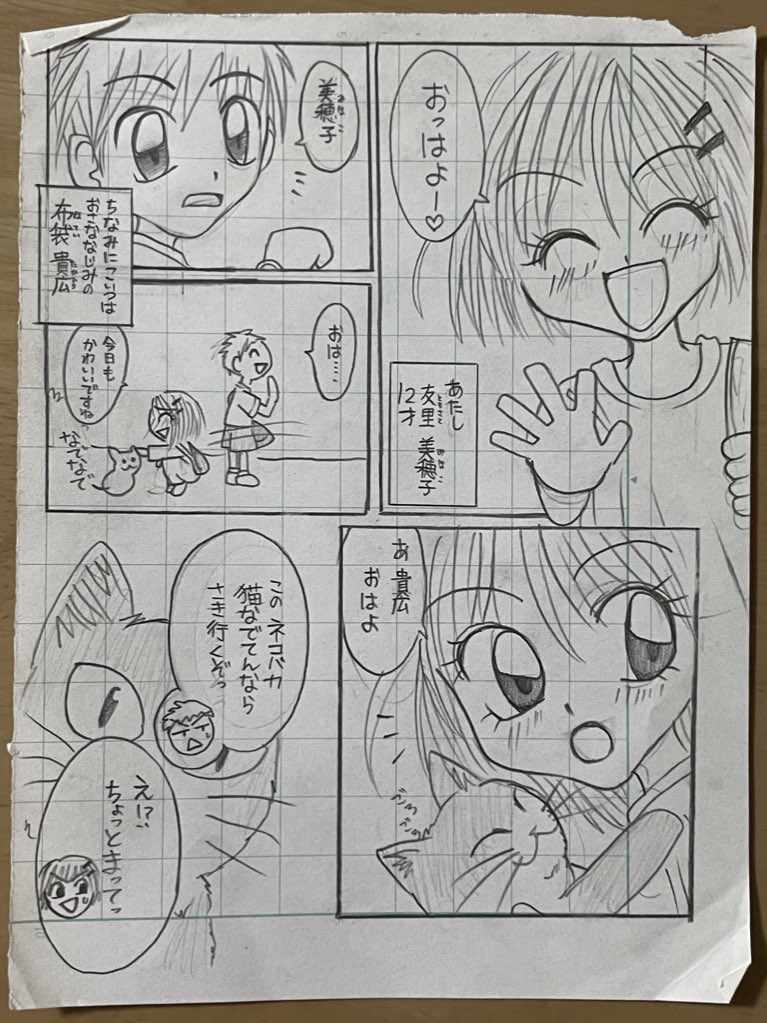 ←今描いた  小4の時描いた→
(写真で比較ver.) 