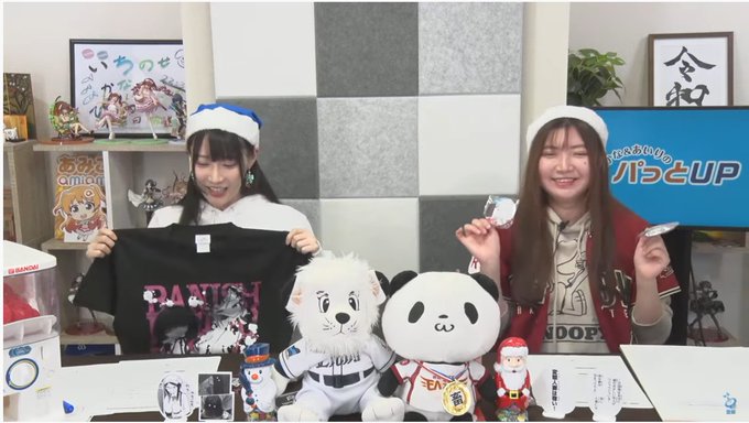 昨夜の『かな&あいりのパっとUP(第63回)』で『淫獄団地』グッズが紹介されたわよぉおお!!お二人ともノリノリで紹介してて嬉しかったわぁあ!!
#優木かな #永野愛理
https://t.co/9Cl2Q2hFND 