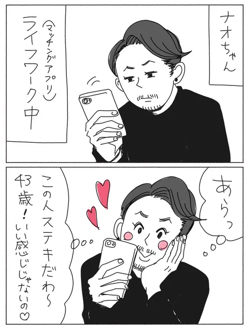 ライフワーク 
