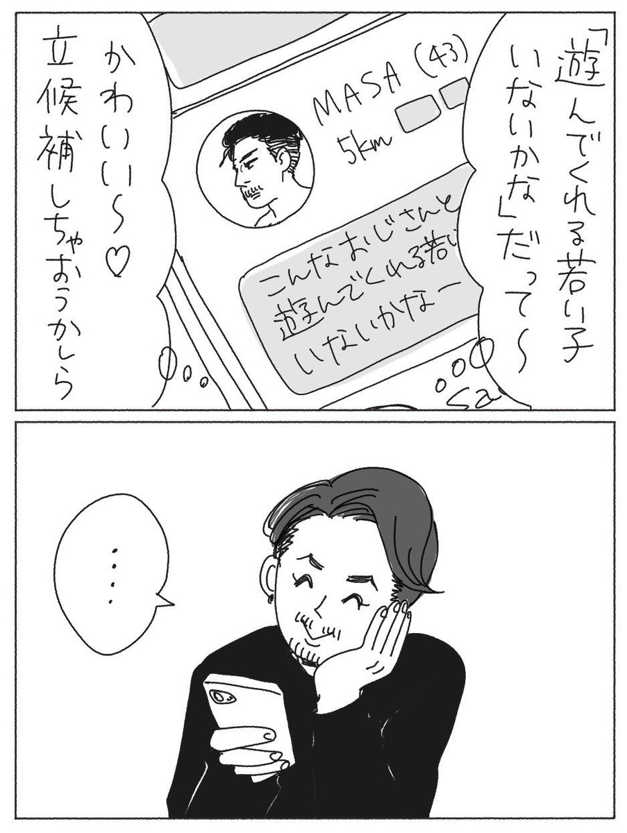 ライフワーク 