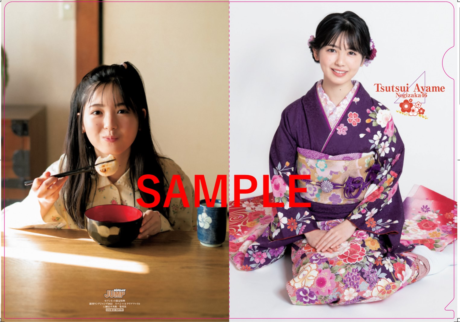 □筒井あやめ 乃木坂46 両面クリアファイル 1枚のみ / ヤング