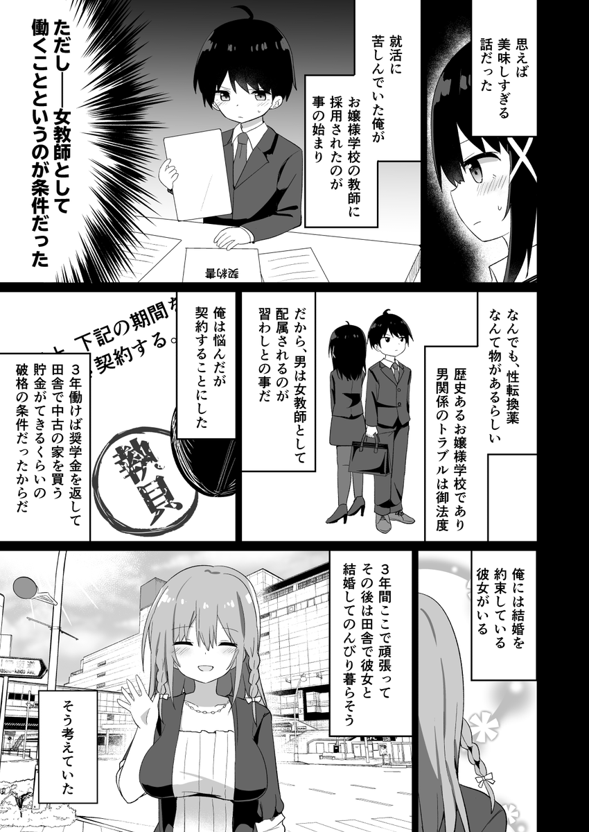 【12/23新発売】お嬢様学校に女教師として赴任した俺とフタナリお嬢様
FANZA:https://t.co/fF8a8BFELG
DLsite:https://t.co/eOmS9iOYQZ
12月の電子同人は修羅界なので毎日新作が出るのダス!原作瀬戸こうへい@Kohei_Seto作画隣@tonarifree
コンビのTSF漫画。女教師として赴任、と言うのは罠で 