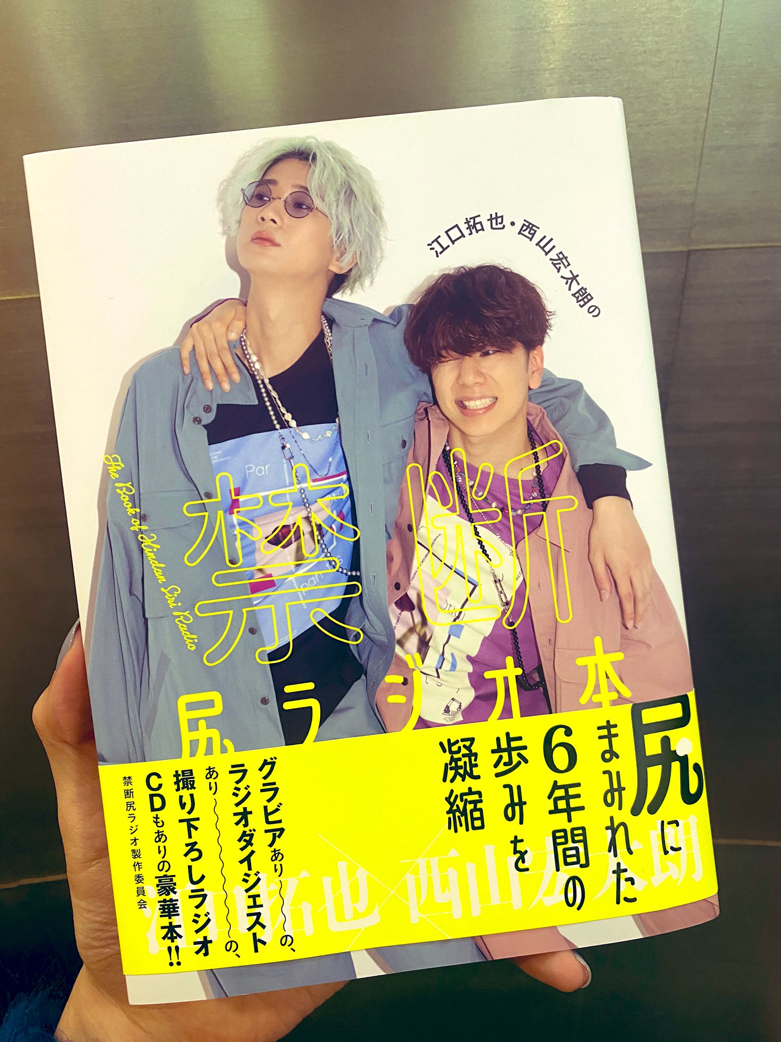 新品未開封】VOICE stars 江口拓也 西山宏太朗 ブロマイド付き