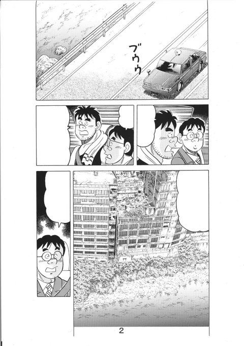 さあ年末進行クライマックス!!
#解体屋ゲン 