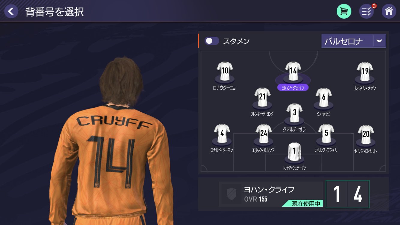 Fifaモバイル背番号設定しよう Twitter Search Twitter