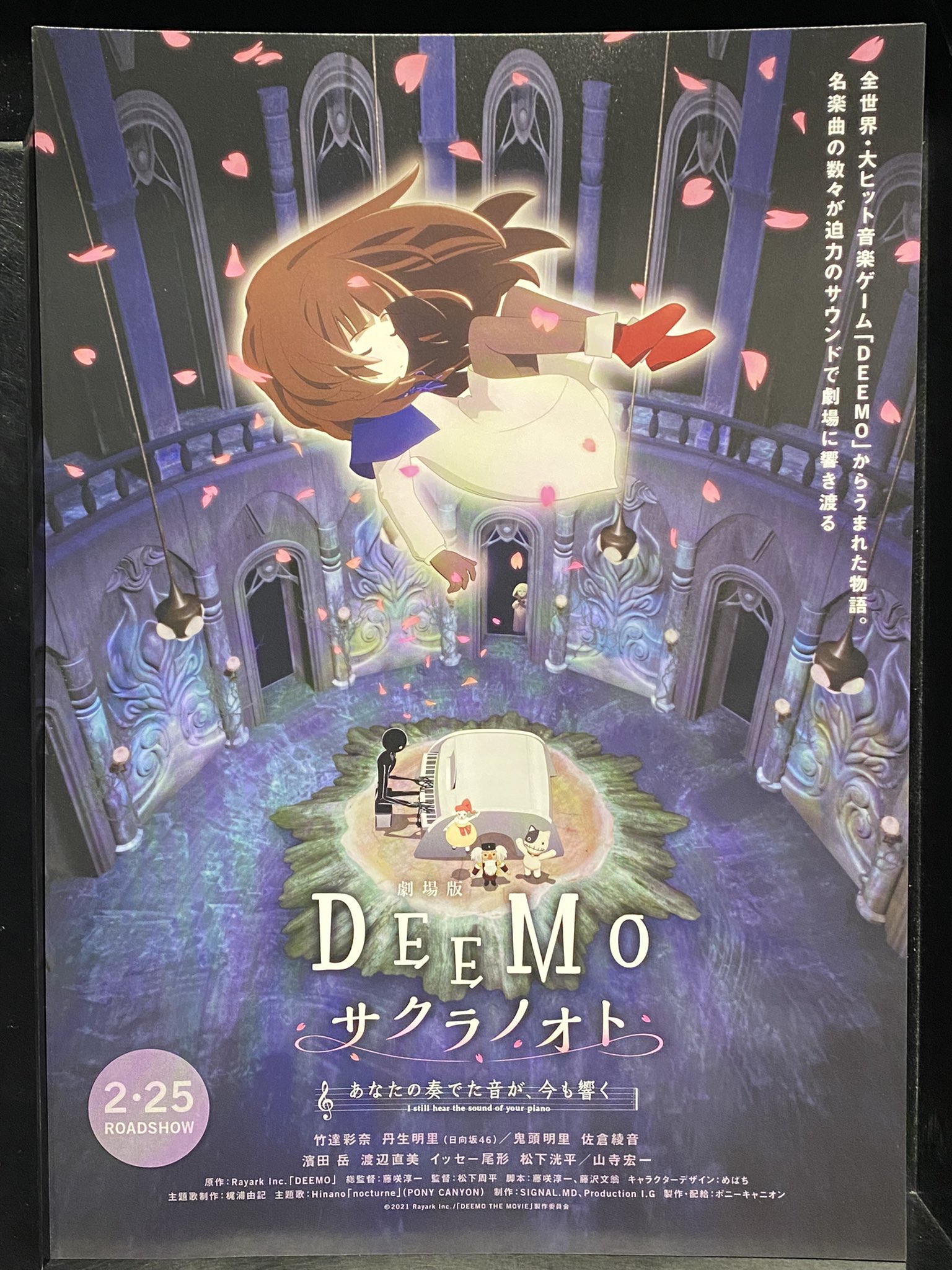 シン かわうそ まどマギ叛逆54回鑑賞 ま た音楽系のアニメ映画か 竹達彩奈に鬼頭明里に佐倉綾音ねぇ そして定番のタレント起用枠っと T Co Ooqcwv6zbc Twitter