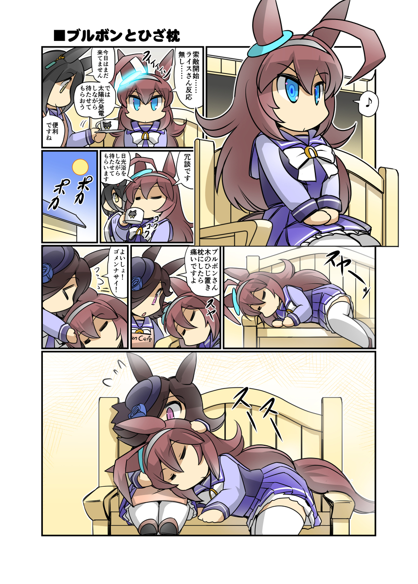 ブルボンとひざ枕 #漫画 #ウマ娘プリティーダービー #ウマ娘 #ライスシャワー(ウマ娘) #幸せライス https://t.co/d6ldESHauE 