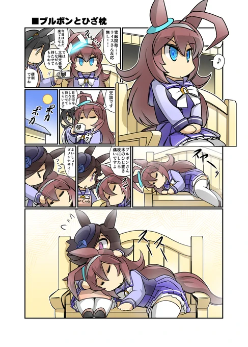 ブルボンとひざ枕 #漫画 #ウマ娘プリティーダービー #ウマ娘 #ライスシャワー(ウマ娘) #幸せライス https://t.co/d6ldESHauE 