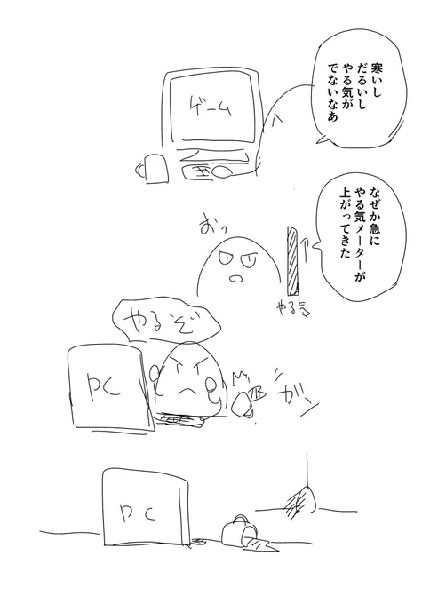 さっきあったこと 