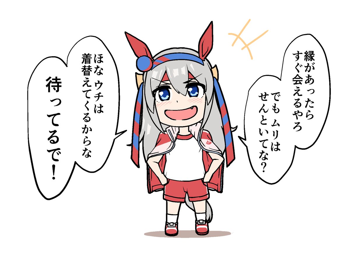 タマモクロス祈願!
#ウマ娘 