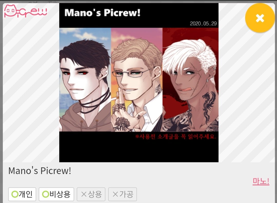 rose_mfo's tweet photo. 137. Picrew 
https://t.co/6BOhV4V35n #Picrew #Manos_Picrew https://t.co/yBy4SERScG