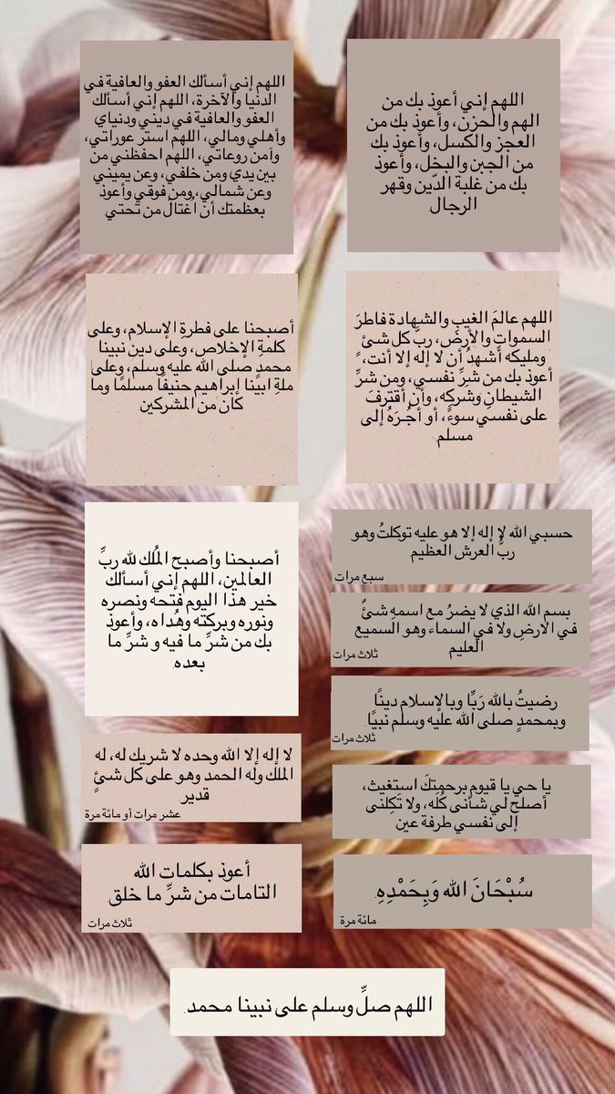 Pure292's tweet photo. أذكـار الصـباح https://t.co/940D14YOPX