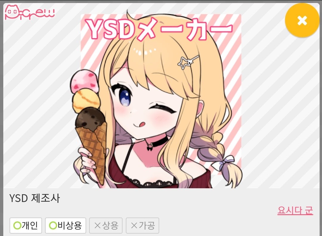 rose_mfo's tweet photo. 139. Picrew 
https://t.co/VtkbLvJBNG #Picrew #YSDメーカー https://t.co/sewIO6nmzq