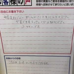 なにこのお客様の声。近場のスーパーに現れたMONSTER