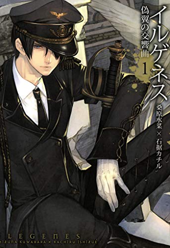 「【年末年始のおともにぜひぜひ】RosenBlood～背徳の冥館～①‐④(続空挺懐」|石据カチル＠エンジョイ勢のイラスト