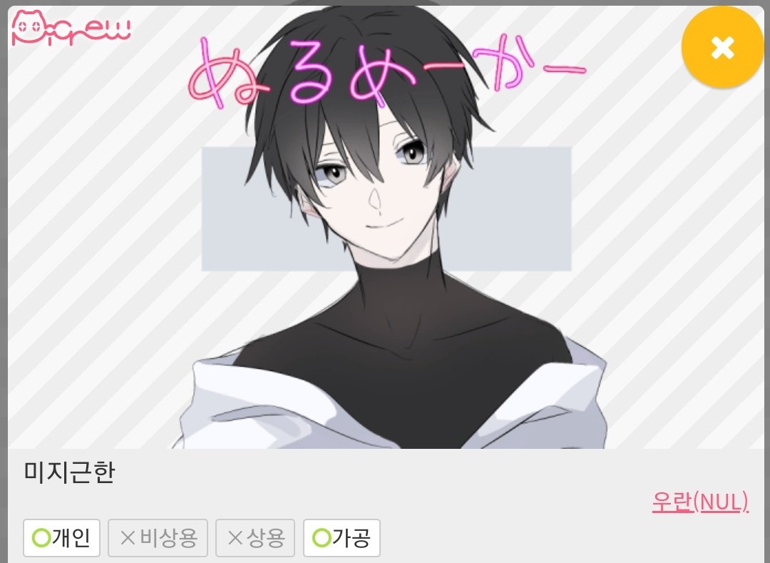 rose_mfo's tweet photo. 142. Picrew 
https://t.co/tEXz0paGKd #Picrew #ぬるめーかー https://t.co/Hu3RzEytFw
