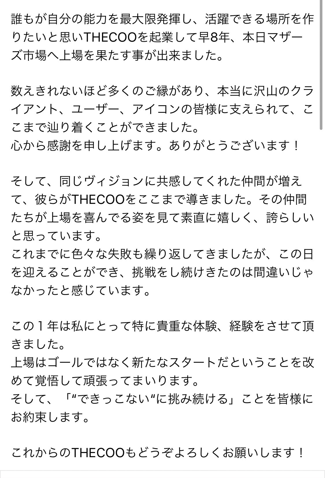Masato Taira Thecoo Inc Ceo T Co Wa4xrbmmmm T Co Lckjutqyox Twitter