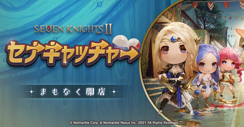 セブンナイツ公式 Sevenknights Jp Twitter