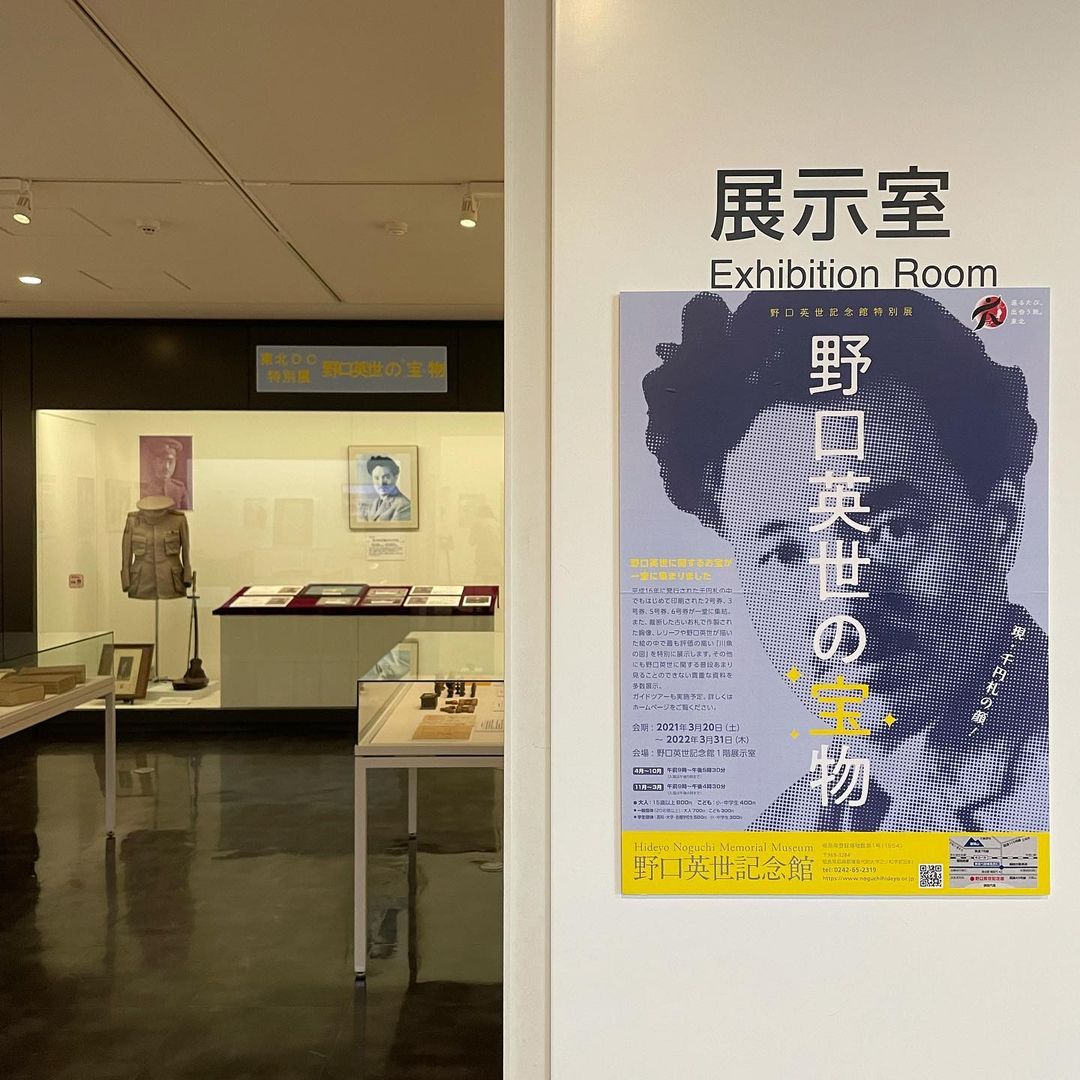 野口英世記念館 公式 Hideyo Noguchi Memorial Museum Hideyonoguchimf Twitter