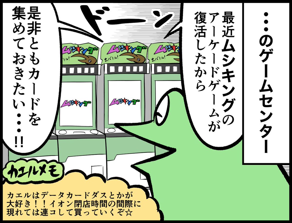 画像が縦長すぎて、カエルメモの文字が潰れて読みづらいですね…
こちら高解像度のものになります。というか、リプライ見て知ったけど非正規に教育実習担当やらせるのってダメなんだ!(でも漏れは担当がナカグチ先生で本当よかったよ…) 