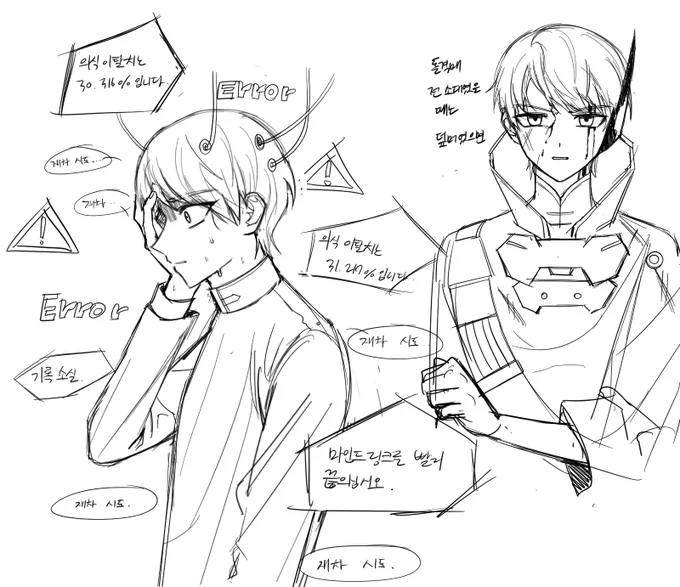 잠깐 낙서 