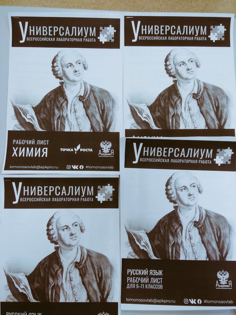 Elenak13011975's tweet photo. Школьники Черноречья присоединились к Всероссийской лабораторной работе "Универсалиум", организованной для Центров "Точка роста" и "Кванториум". 11 класс познакомился с трудами Ломоносова по русскому языку. Задания трудные, но интересные! #точкароста #школачерноречье #pumonso https://t.co/NDa9SMnUaJ