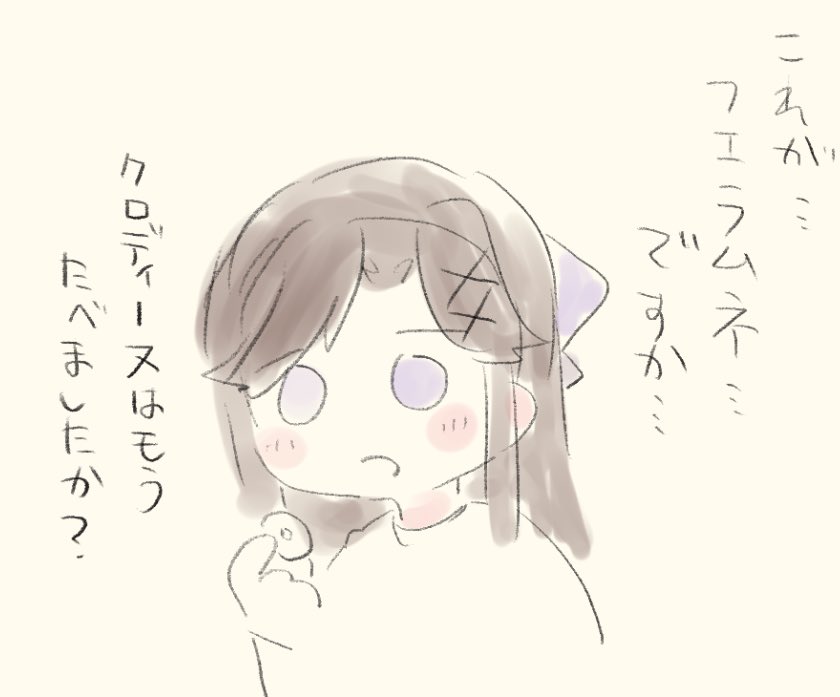 なにこれ🔝と🇫🇷 