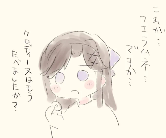 なにこれ🔝と🇫🇷 