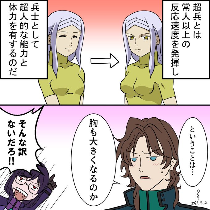超兵のソーマ・ピーリス 