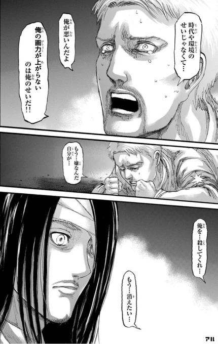 自分の絵が下手だと嘆いている絵師はだいたいライナーみたいな心境になってるので、正しい対処法としてはガビやファルコみたいにひたすら呼んではやく絵を描いてと懇願することです🙆 