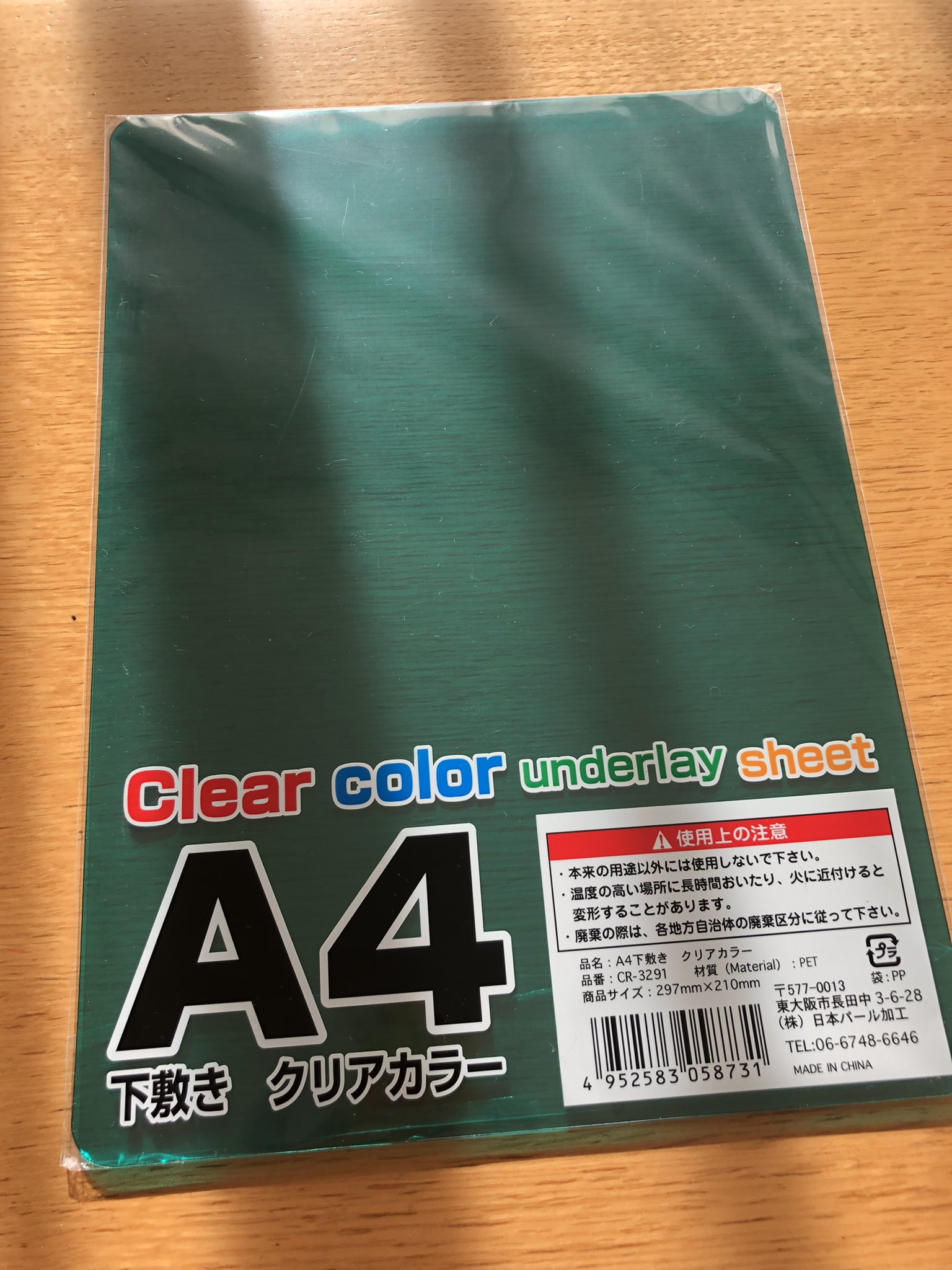 一般社団法人仙台先進学習サポート サイズの下敷き 学生の頃はb5 サイズが定番だったので必要ありませんでしたが 今はa4ばかり セリアで買ってみました 文房具 セリア Seria T Co Li6puetd3a Twitter
