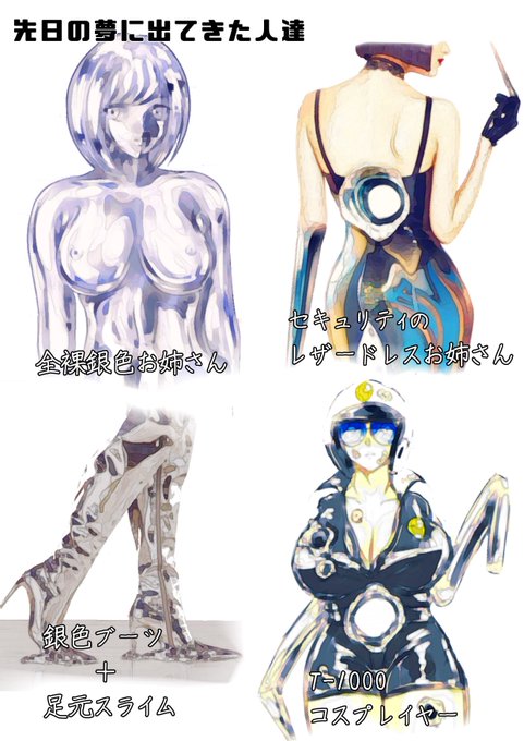 先日つぶやいた夢の話を具現化するとこんな感じ。
現実こんな人達がいる空間に行けたなら、僕は死んでもいいです。 https://t.co/GECVXGRP5q 