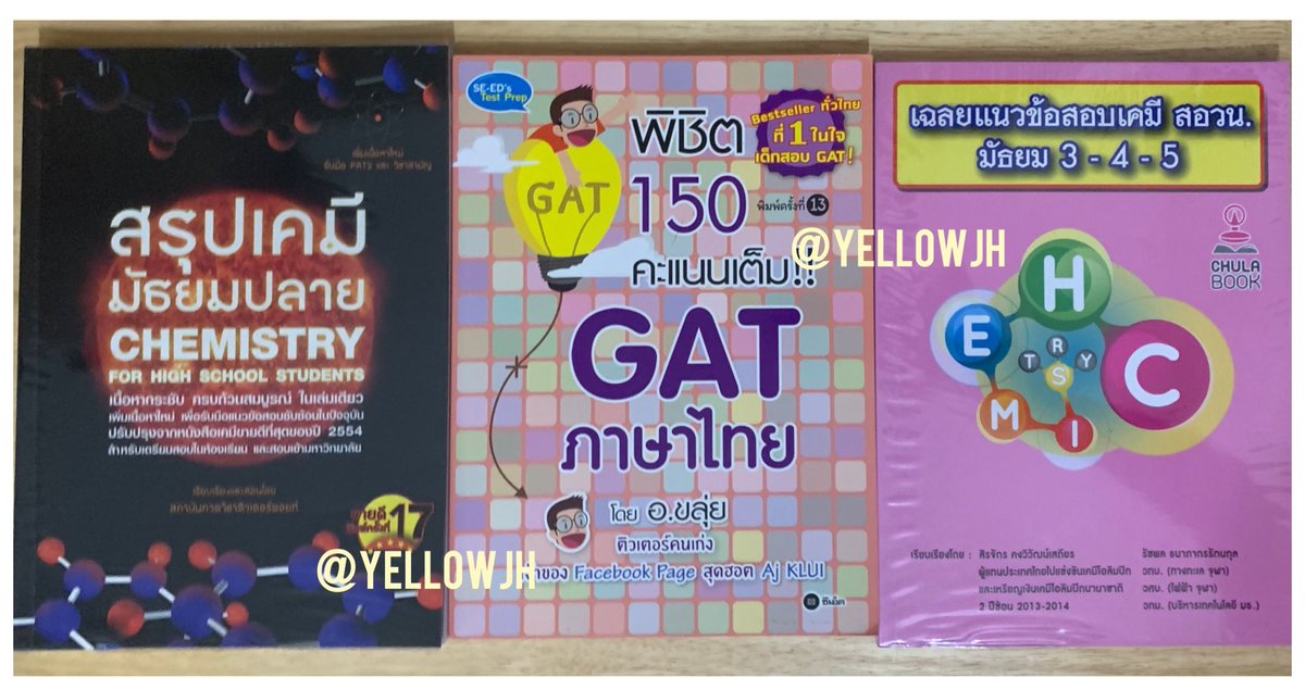 YellowJaehwan's tweet photo. ขาย #หนังสือเตรียมสอบ
- ชีวะ เล่มปลาหมึก 400
- ชีวะ สอวน เล่ม 1 200
- ชีวะ เล่มเต่าทอง 200
- สรุปเคมี / พิชิต gat ไทย / สอวน เคมี / กสพท / tu-get เล่มละ 100
ค่าส่ง 40 ไม่บวกเพิ่ม
#dek65 #dek66 #dek67 #tcas65 #GATPAT #หนังสือมือสอง #หนังสือเตรียมสอบเข้ามหาลัย #หนังสือมือสองสภาพดี https://t.co/POZLfp6znL