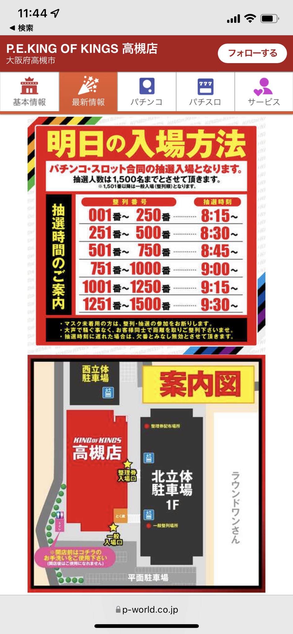 キング高槻 Twitter Search Twitter