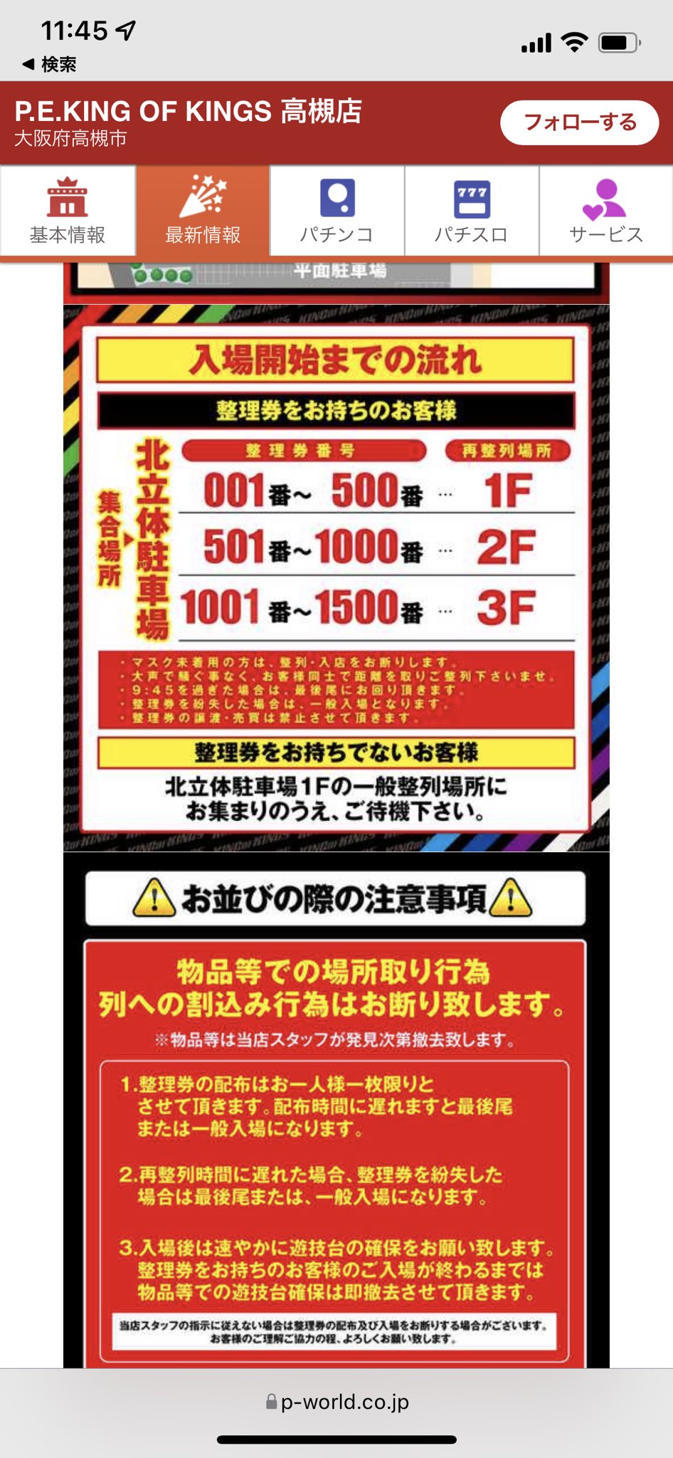 キング高槻 Twitter Search Twitter