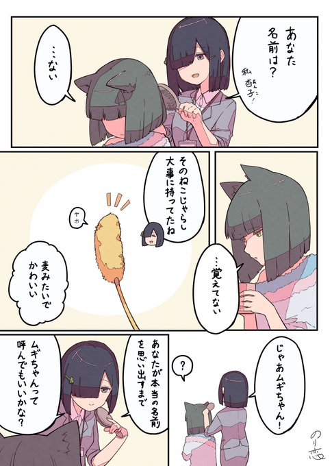 03 名前 