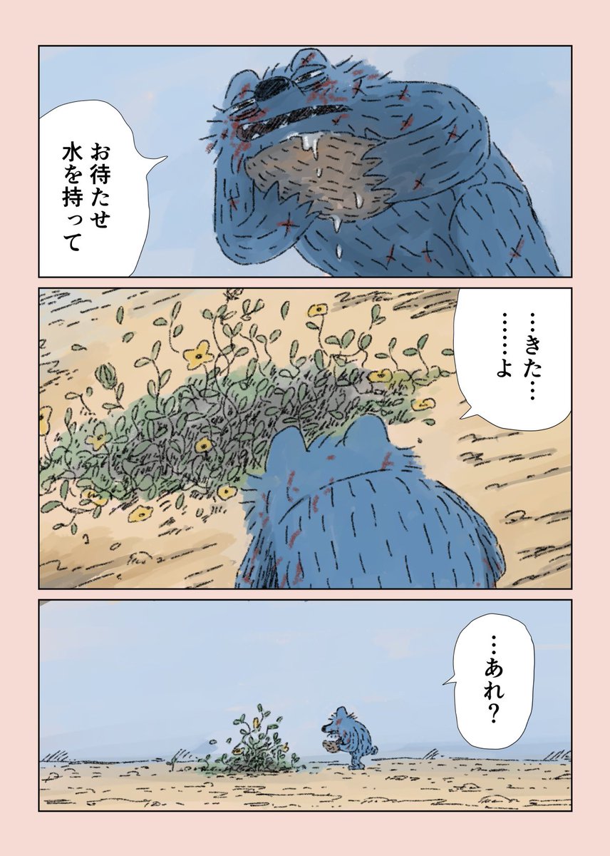 【眠れないオオカミ】48

独り動けないオオカミが一歩踏み出す話 