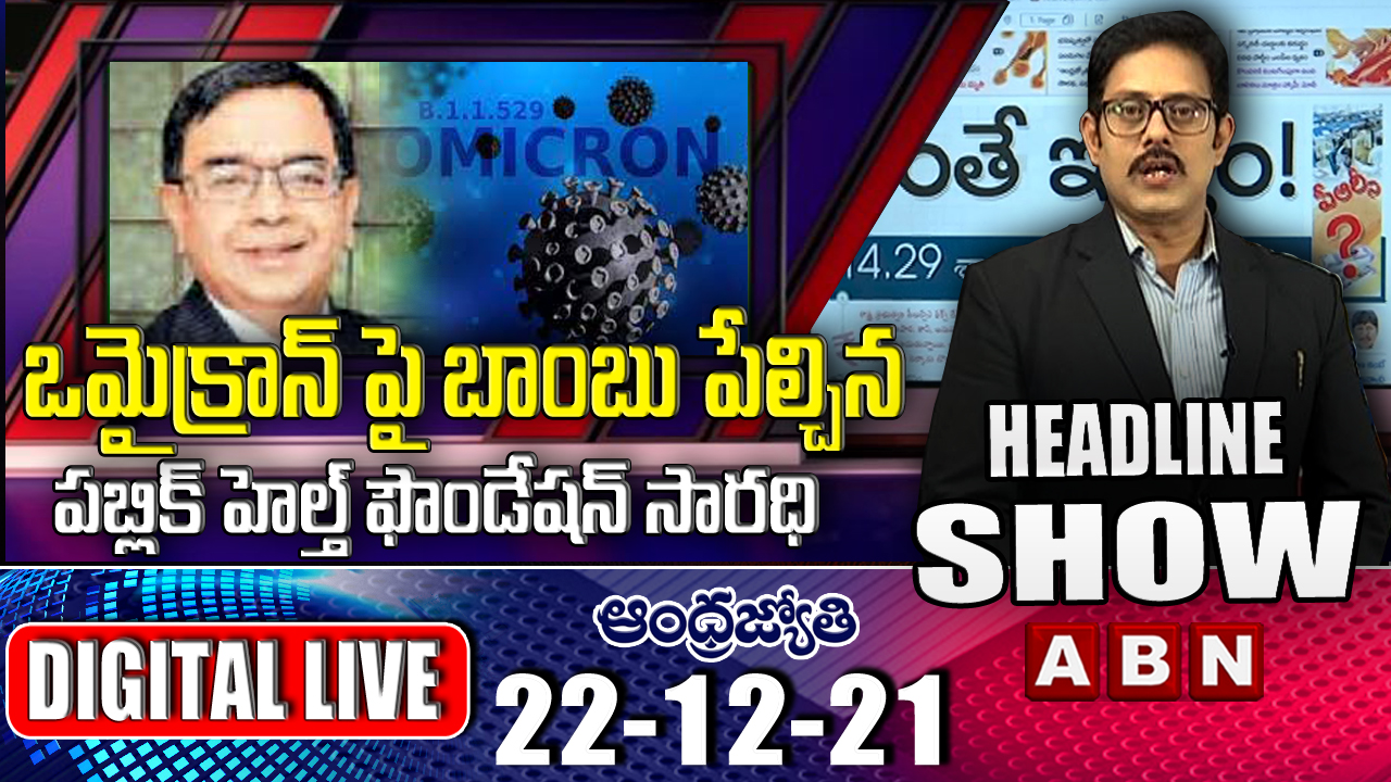 Abn telugu news channel sale