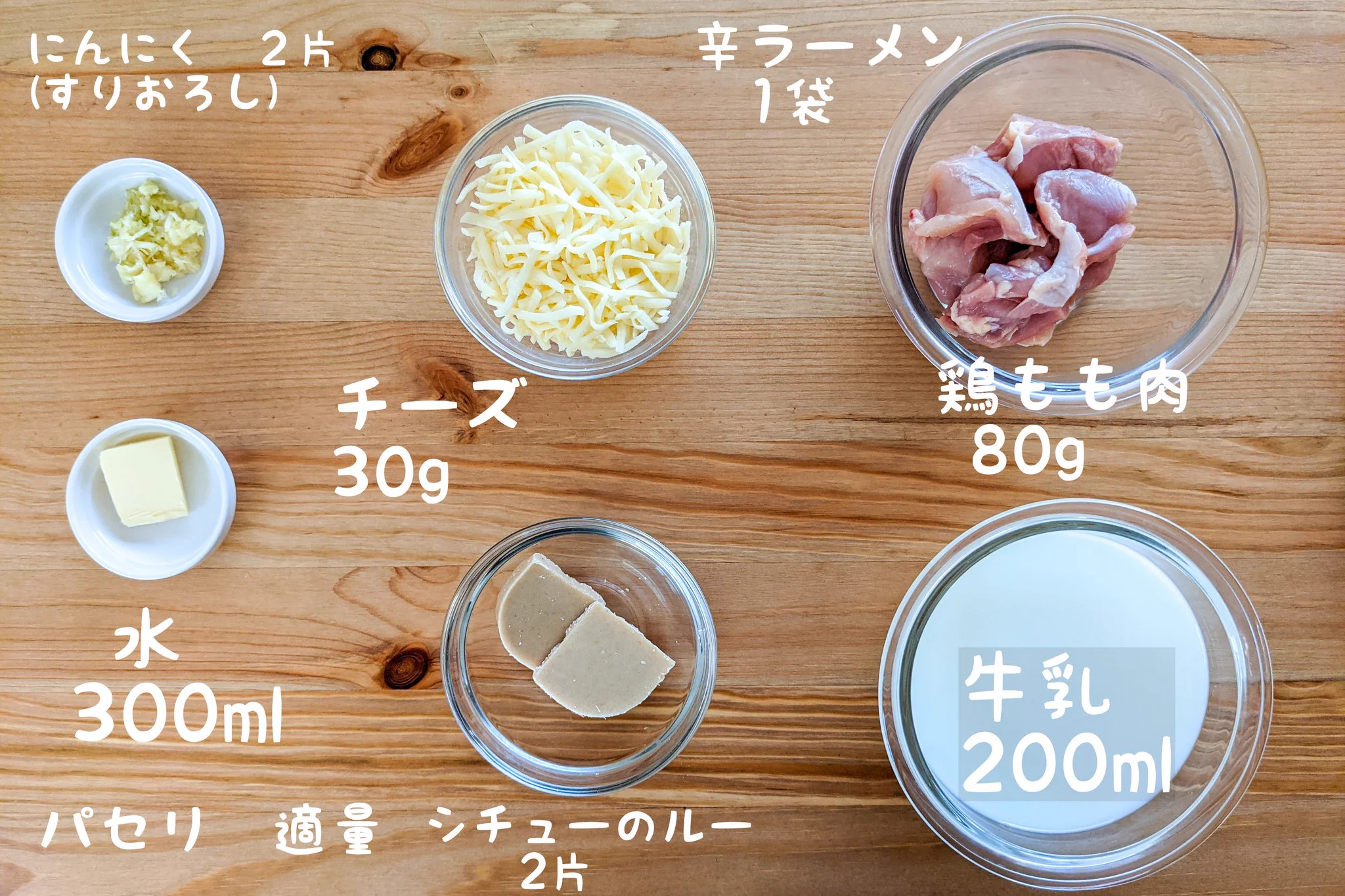 にんにくとチーズが麺に絡んで最高に美味しい！「悪魔のシュクメルリ風辛ラーメン」のレシピがこちら！