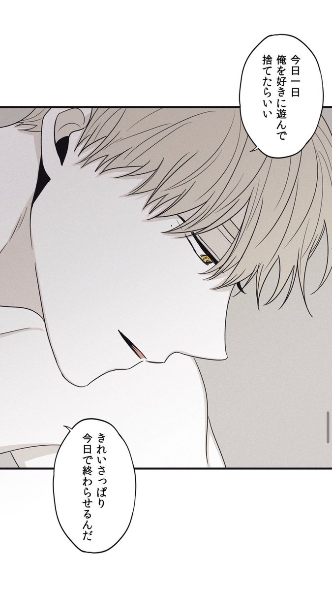 BL漫画『チェックメイト』エピソード13は来ました。