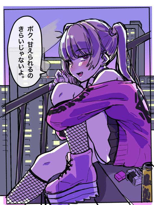 好きになったらダメな子ちゃん 