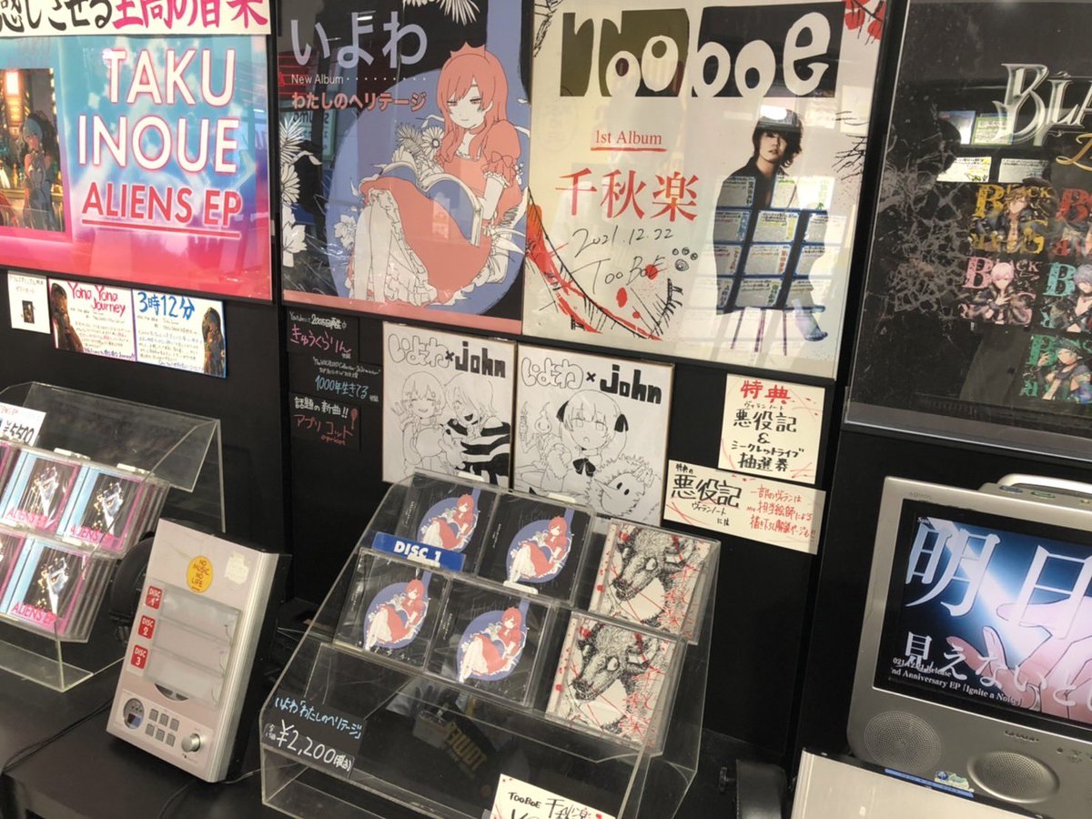 タワーレコード渋谷店様にて『#わたしのヘリテージ』店舗内に展開していただいてます!嬉し√﹀\_︿╱﹀╲/╲︿!
同じく22日に1st Album『#千秋楽』のほうリリースされたTOOBOE / johnさんと描き下ろしたコラボ色紙!飾ってます !
ぜひお立ち寄りください〜!

↓めちゃくちゃ良いな… 