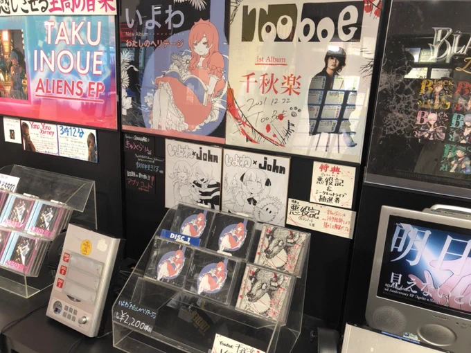 タワーレコード渋谷店様にて『#わたしのヘリテージ』店舗内に展開していただいてます!嬉し√﹀\_︿╱﹀╲/╲︿!同じく22日に1st Album『#千秋楽』のほうリリースされたTOOBOE / johnさんと描き下ろしたコラボ色紙!飾ってます !ぜひお立ち寄りください〜!↓めちゃくちゃ良いな… 