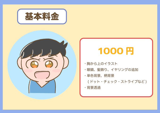 かわいいイラストのtwitterイラスト検索結果 古い順