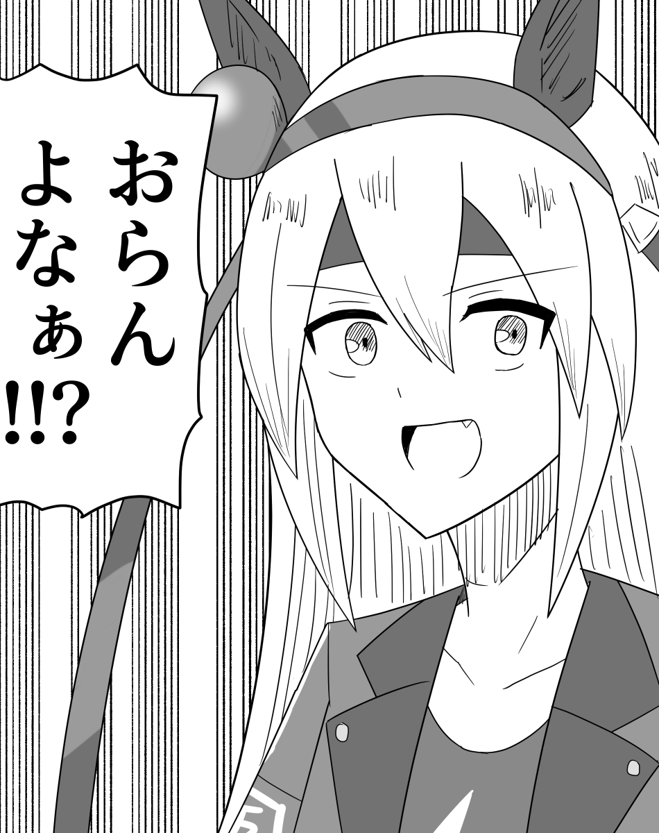 タマモクロス実装おめでとう #ウマ娘 