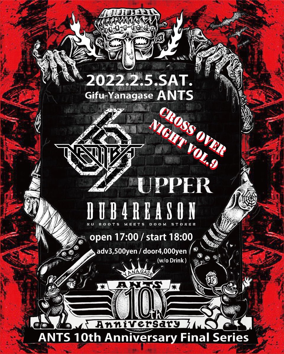 KxTxGxY's tweet photo. 祝！柳ヶ瀬ants10周年！！
セミファイナル(ファイナルシリーズ)をCROSS OVER NIGHT vol.9で仕切らせて頂きます🔥
どーぞ宜しくです🙇 https://t.co/G4hn1ZveZt